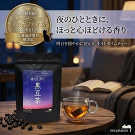 Black Bean Tea, Drink Before Bedtime, Tea Bag, 30 Packets, Made in Japan, Hokkaido, Uses 100% Black Soybeans, Caffeine-Free, Pesticide-Free, Black Bean Tea, Fragrant, Relaxing Tea, Decaffeinated Free