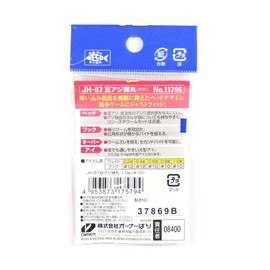 Owner (Owner) beans Trevally Bullet 0.6 G