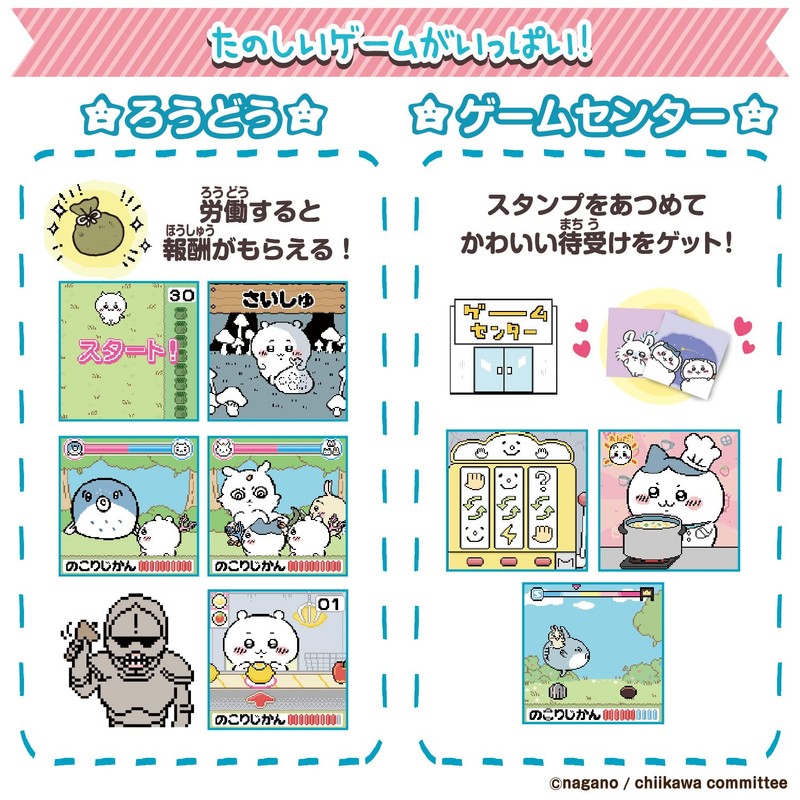 chiikawa to sho muchakawa pink