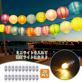 LIHAO Paper Lanterns, 20 Colors, 7.9 inches (20 cm), Paper Lanterns, Round, Plain, Summer Festivals, Decorations, Festivals, Events, Parties, Tanabata Decorations, Decorations, Decorations, Butterflies, Paper Lanterns, Colorful