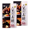 国産 三黒の美酢（約2ヶ月分／124粒）黒酢もろみ 黒にんにく DHA EPA 黒卵黄油 九州産原材料使用 朝の目覚め 疲れ お子さまにも