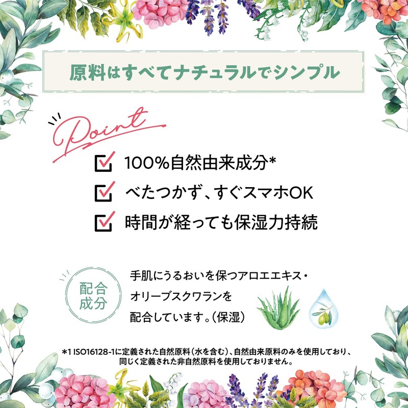 NATUXIA Pax Naturon Hand Cream, Geranium & Lavender, 3.2 oz