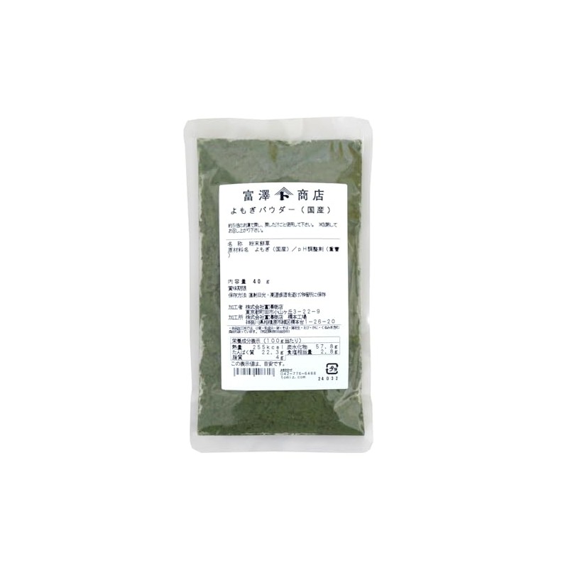 Tomizawa Shoten TOMIZ Wormwood Powder, 1.4 oz (40 g), Wormwood