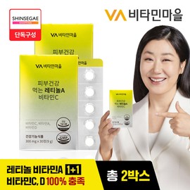 Vitamin Village 비타민마을 피부건강 먹는 레티놀A 비타민C 30정 x 1박스 (1개월분) Vitamin Village Skin Health Oral Retinol A Vitamin C 30 Tablets x 1 Box (1 Month Supply)