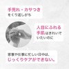 Kyurel Hand Care Mask, Protects Your Fingertips All Night, Raised