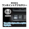 Seiko Sangyo USB Light Cover, model: EL-171, whites