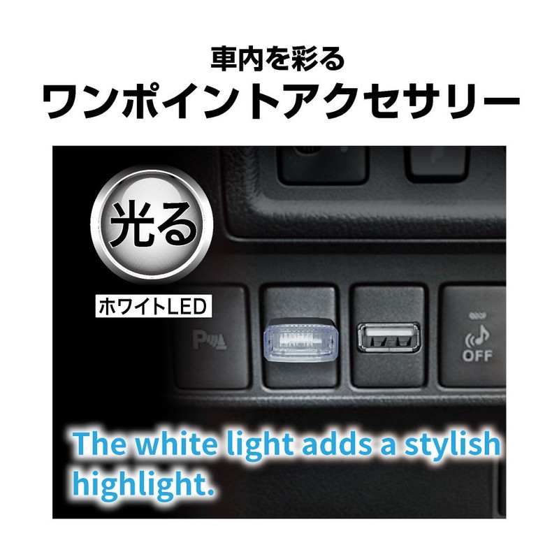 Seiko Sangyo USB Light Cover, model: EL-171, whites