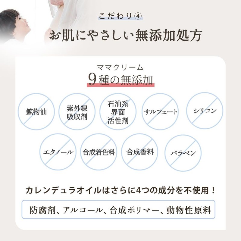 mamacharm マタニティ スキンケアセット 保湿クリーム 無香料 タイプ カレンデュラオイル 乾燥肌 無添加 妊婦
