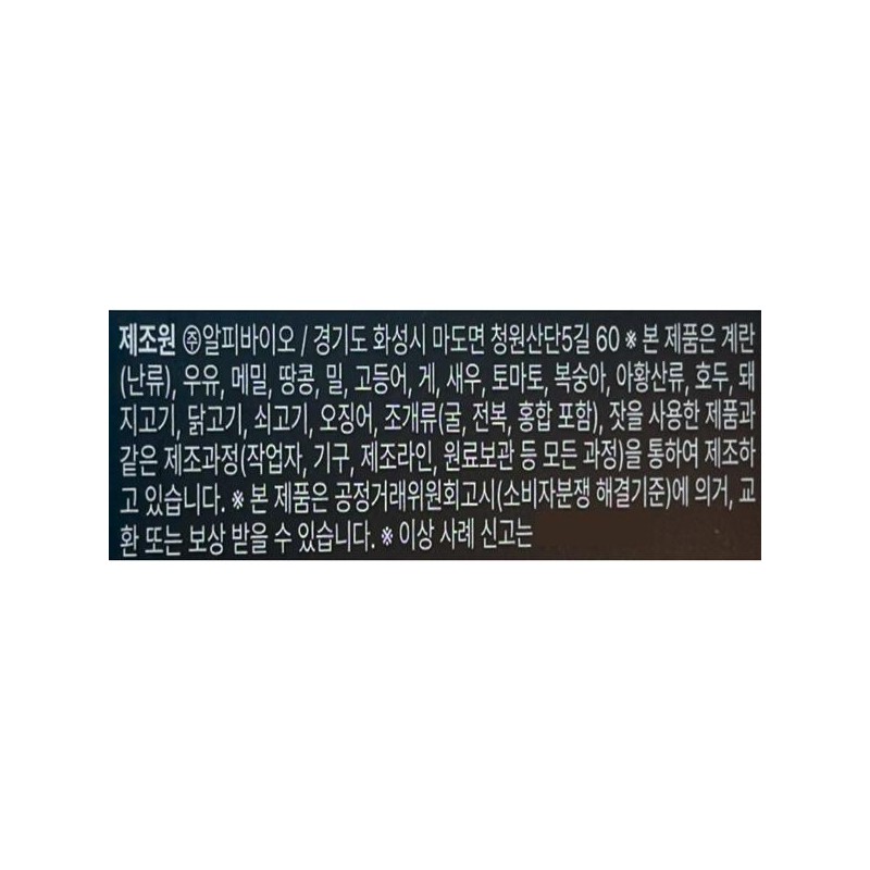 푸응 파비플로라 시르투맥스 440mg x 14캡슐 x 5박스 10주분 Puhung