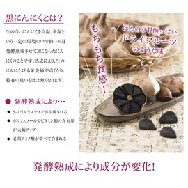 Korei Black Garlic 1.8 oz (50 g)