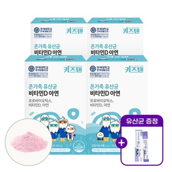 Yonsei Kids Ten Family Probiotics, Vitamin D, and Zinc 3