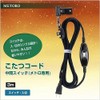 Metro Electric Industry Kotatsu Cord, Kotatsu Cord, 6.8 ft (3