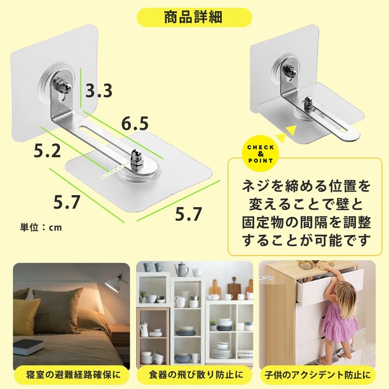 HGEN Fall Prevention Stopper, Earthquake Prevention, Fixing Hardware for Furniture,