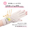 Milieu W6815-41 UV Protection Gloves, Finger Cut Short, Sun Protection,