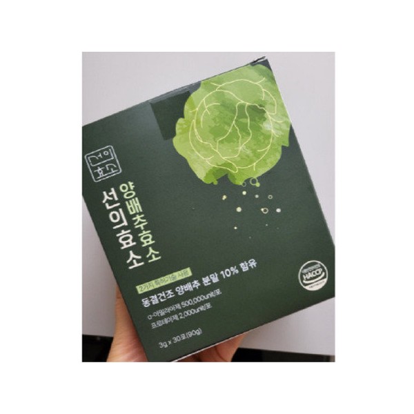 Sun&#39;s Enzyme Cabbage Digestive Enzyme 1 box x 30 packets