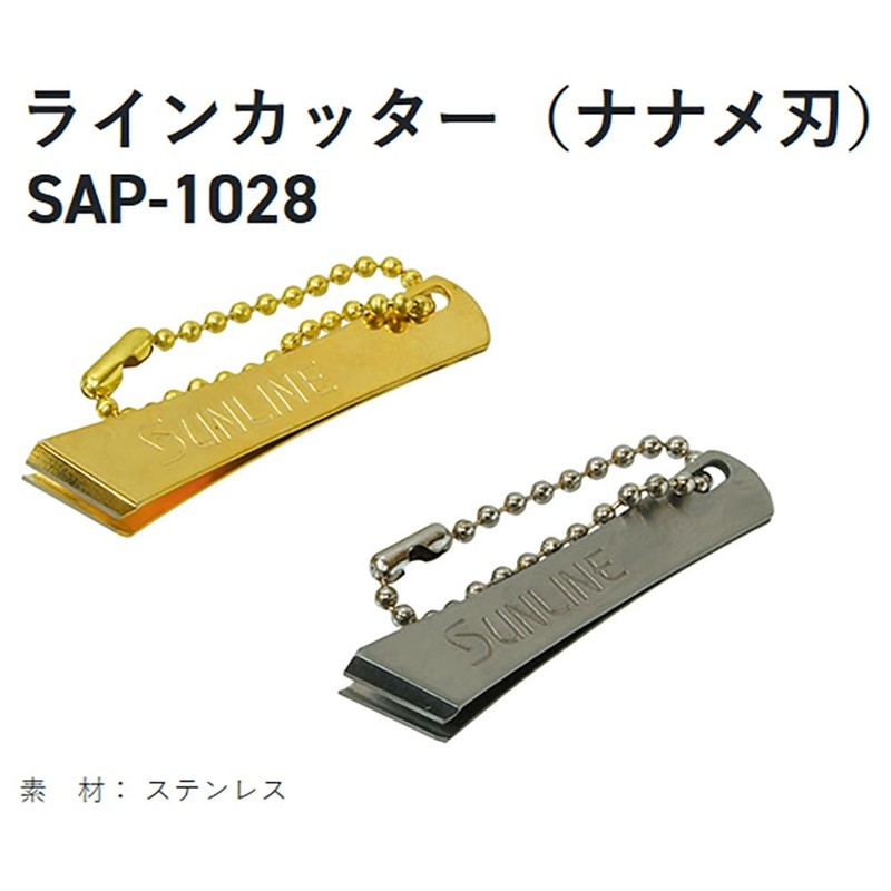 SUNLINE SAP-1028 Line Cutter (Namame Blade), Gold