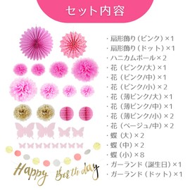 [GREE] Garland, Pom Pom Flowers, Birthday Christmas Decoration Set, Paper Fan (Pink x Gold)