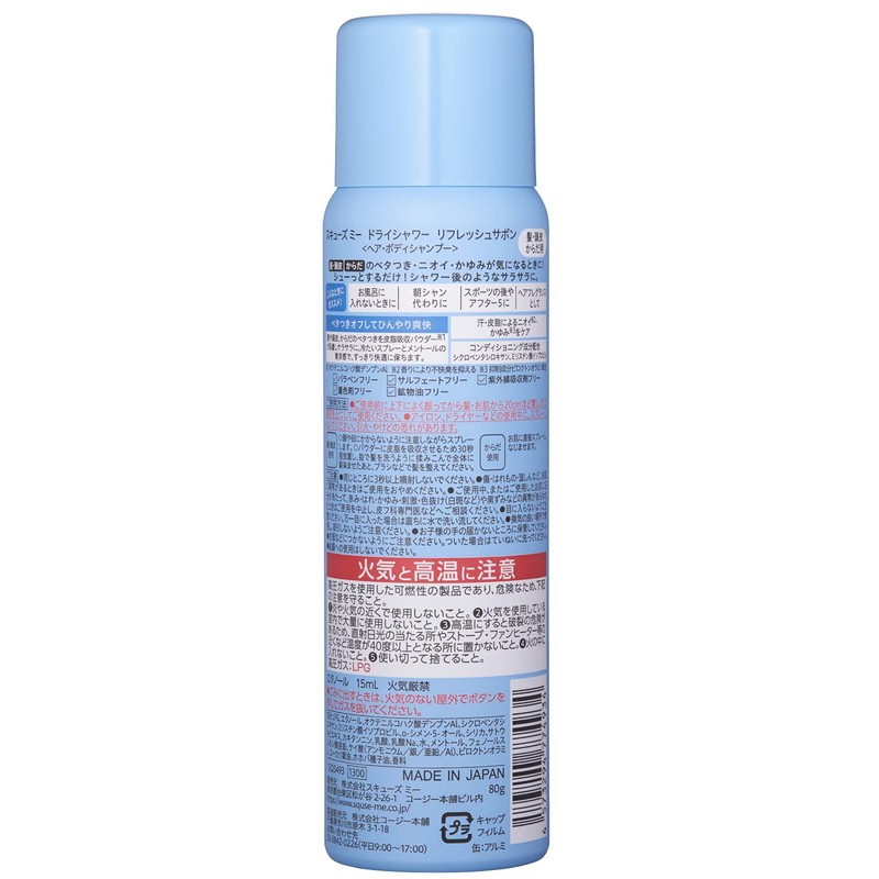 Skewsme Dry Shower Refreshing Sabon, 2.8 oz (80 g)