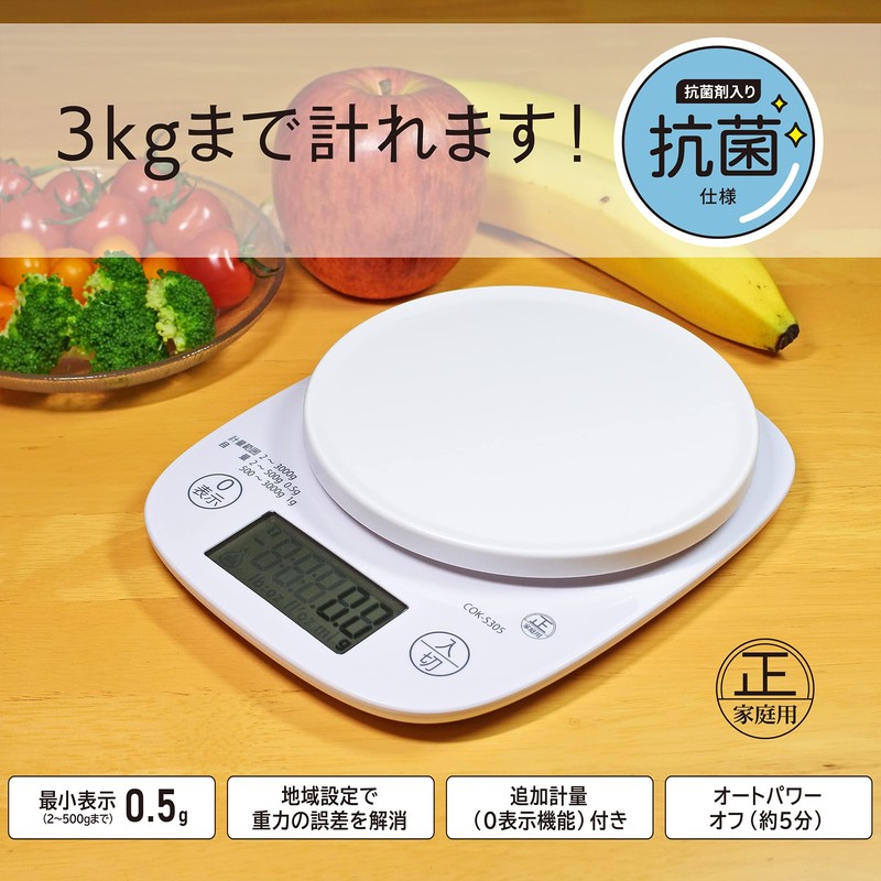 Ohm Electric COK-S305-W 07-8918 OHM Cooking Scale, Antibacterial Specifications, Kitchen