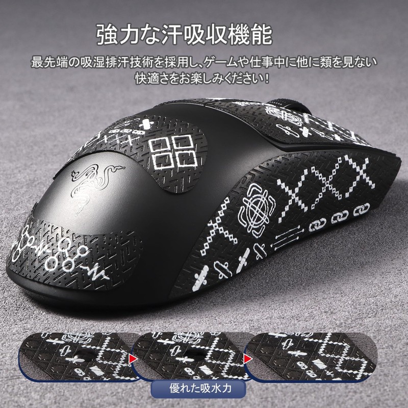 IMMOENUC Mouse Grip Tape, Suitable for Viper V3 HyperSpeed Mouse,
