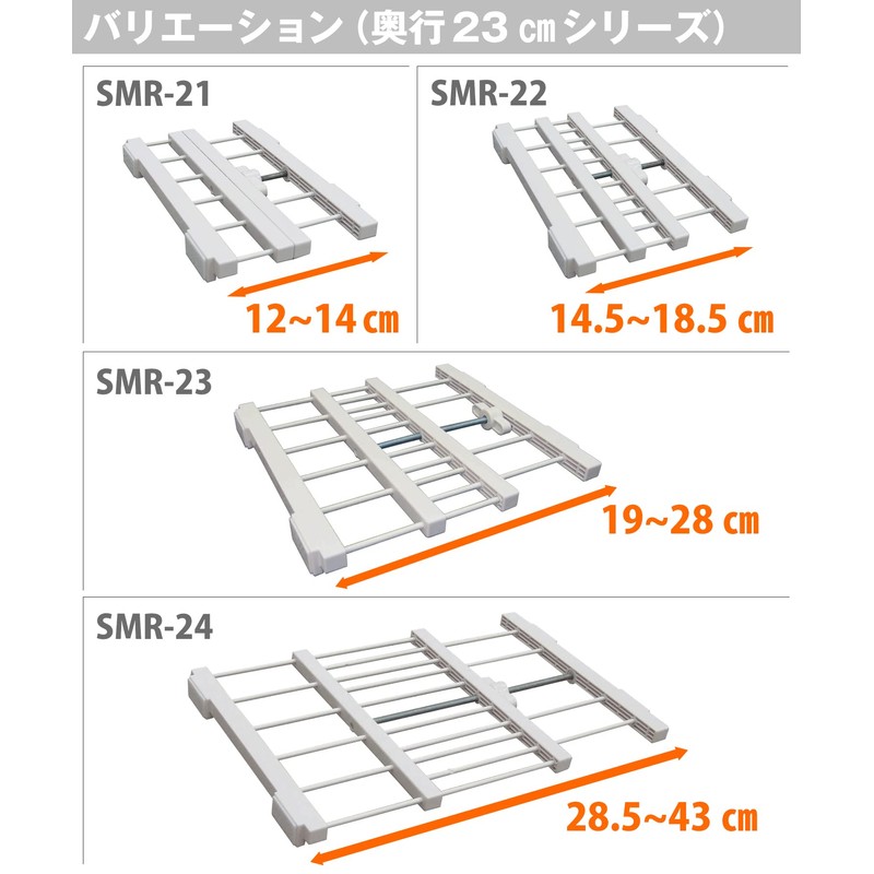 HEIAN SHINDO SMR-23 Tension Shelf, Gap Storage, Wide, White, Mounting