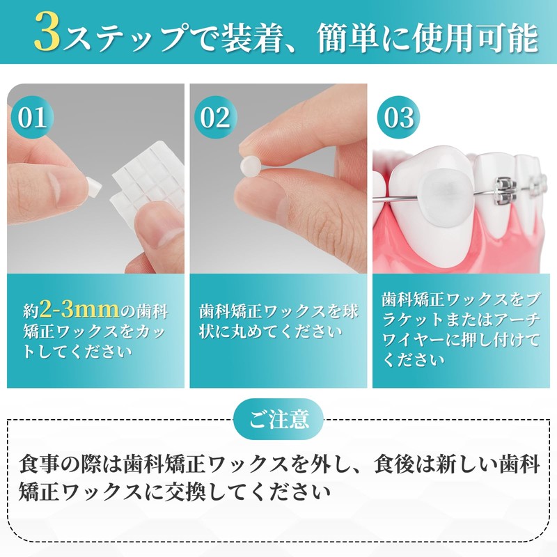 歯科矯正ワックス 歯列矯正用ワックス プレカット済み9分割 歯科用歯科用ワックス クリアカラー 無味 (6個セット 収納ケース付属なし)