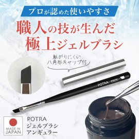 Plambear Gel Brush Angular Gel Nail (Professional Specifications, Made in Japan, High Quality, With Cap, French Art Nail Brush, Brush)