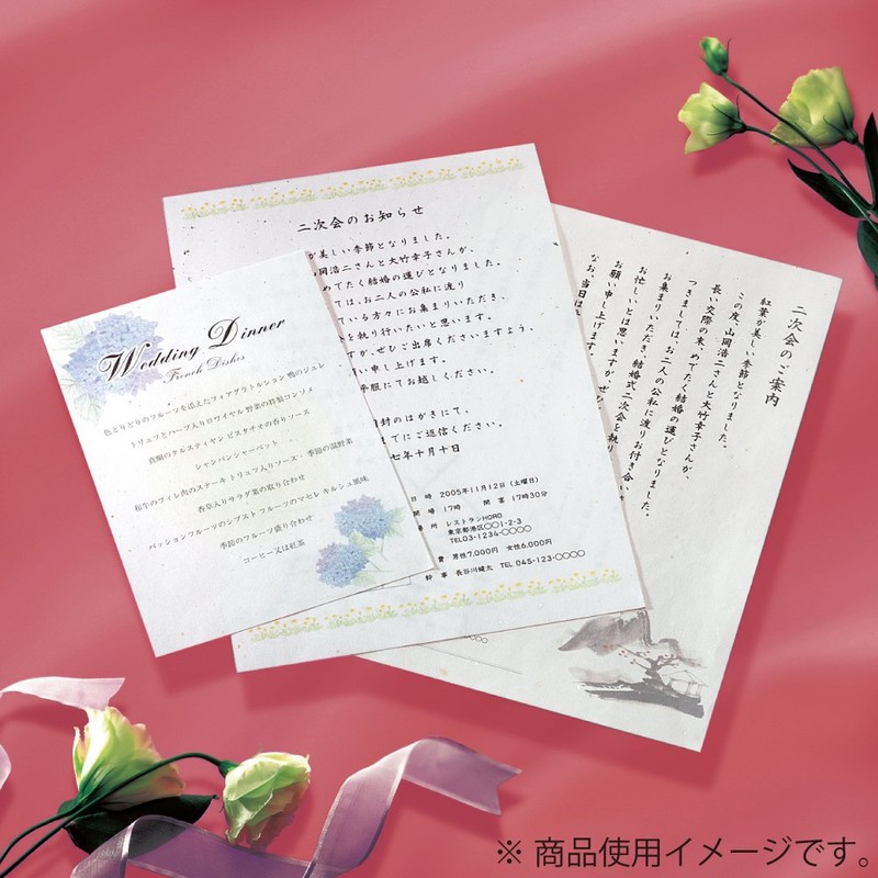 コクヨ インクジェット 和紙 大礼柄 KJ-W110-6