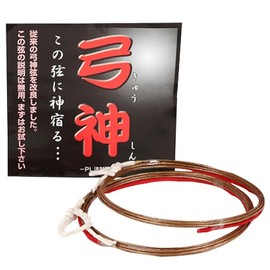 Sambu Kyudo Equipment Kyudo Strings, Bow God, 2-Pack (Kyushin) Medium Size, Thick, Archery Equipment, Synthetic Fiber, Synthetic Strings C-030