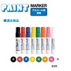 Mitsubishi Pencil Uni Paint Marker Posca Bold Refill, Pack of