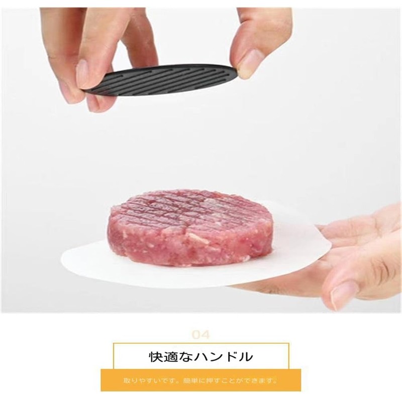 Hamburger Press Set Make Perfect Shapes with Non-Stick Patty Maker,