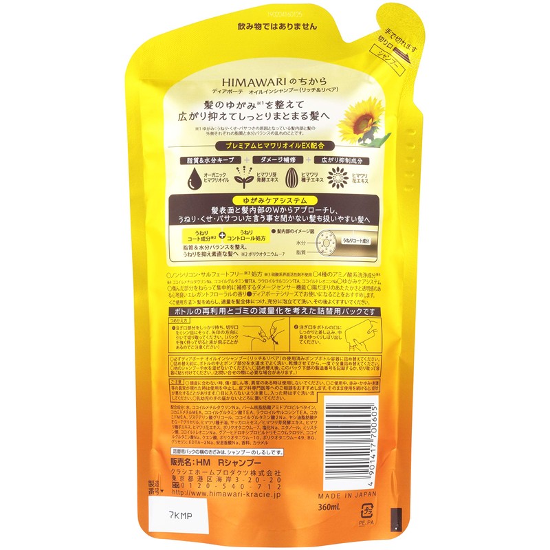 Diaborte Oil In Shampoo (Rich & Repair) Refill, 12.2 fl