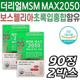 Boswellia Green Lipped Mussel The Real MSM Max 2050 Vitamin D for Seniors, Grandmothers, Grandfathers, and Parents / 보스웰리아 초록입홍합 더리얼 MSM 맥스 2050 비타민D 시니어 노인 할머니 할아버지 부모님 어르신 건강기