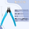 DEVENTORZ Nail Art Cutting Nipper Cutter Nail Art Parts Anti-slip