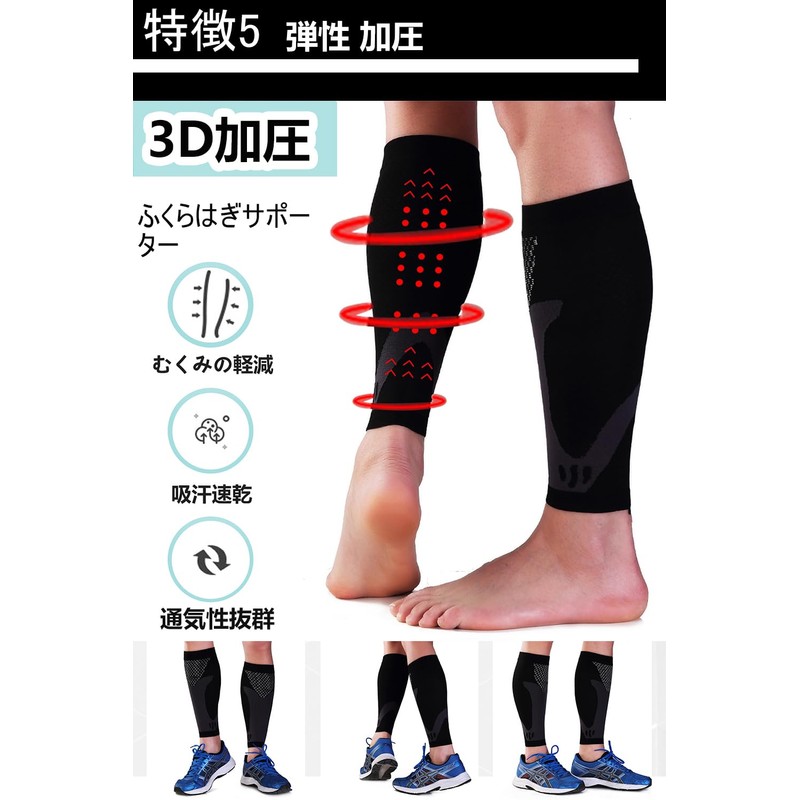 Calf Support, Compression, Refreshing, Standing Work, Walking, Running, Soccer, Rugby,