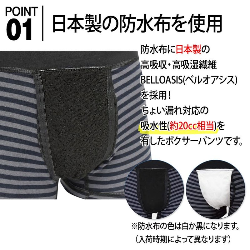 OAR Men's Boxer Shorts, Made in Japan, Waterproof Fabric, For
