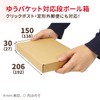 Earth Cardboard ID0403 Yu Packet, Click Post Compatible, B6, Thickness