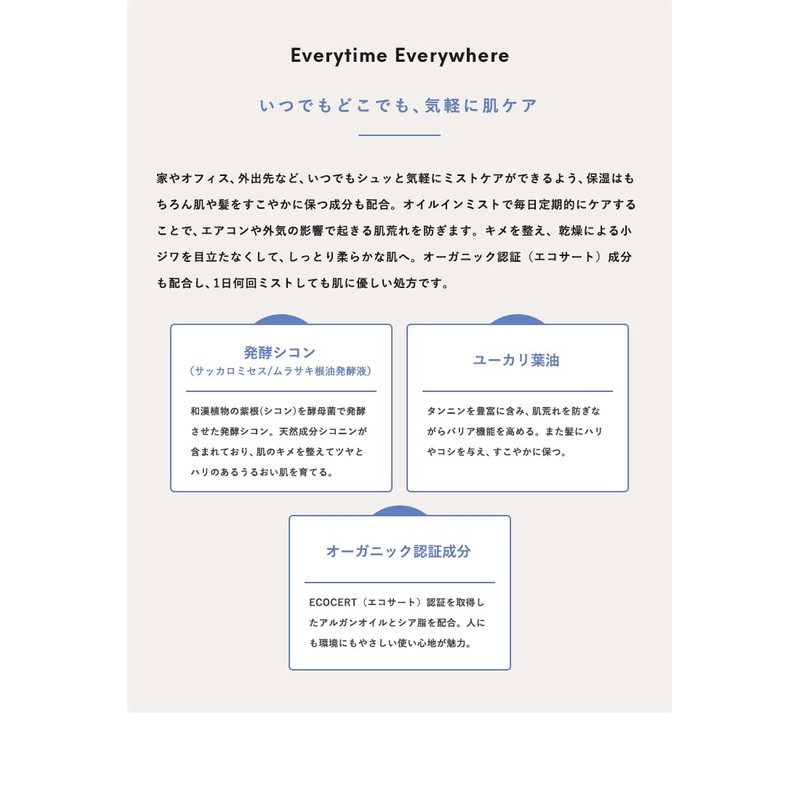 ICOR Oil Mist (Moisturizing Mist) (For Refill)