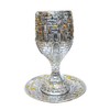 Ayuni Gifts of the World Electroform Kiddush Cup Wine Goblet