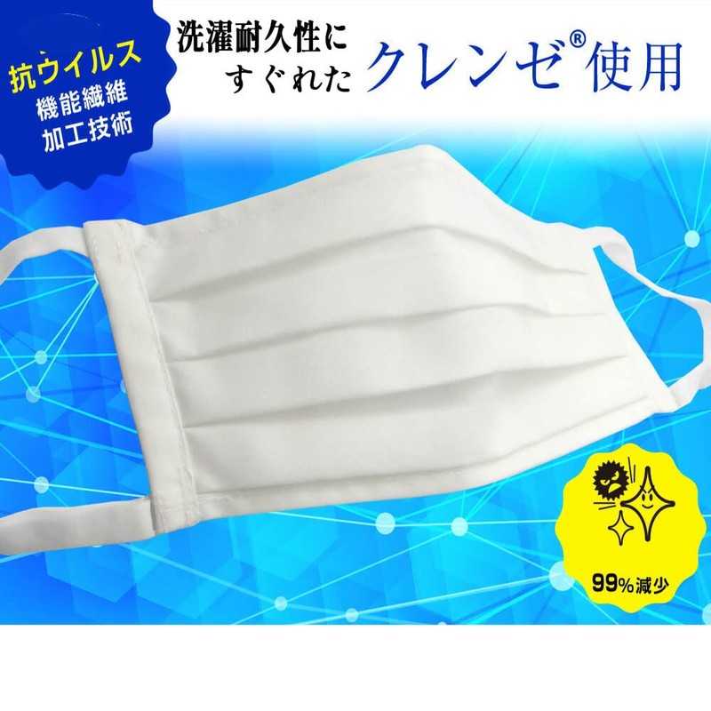 [Thuyon] UV Protection Mask, Pleated Type, 2 Pieces, Reusable <