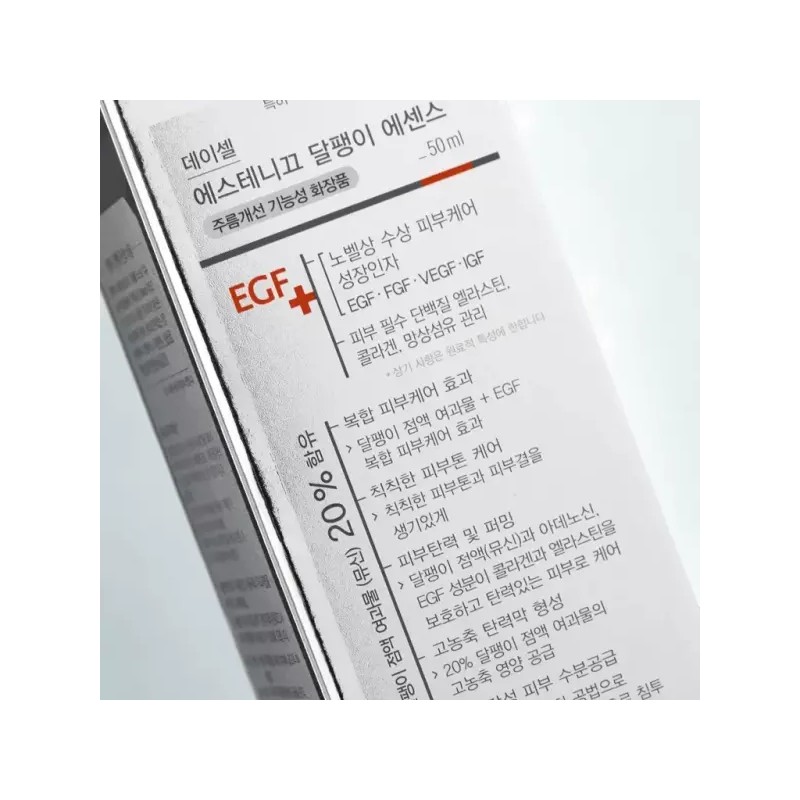 Daycell 데이셀 에스테니끄 달팽이 에센스 50ml Daysell Estenic Snail Essence
