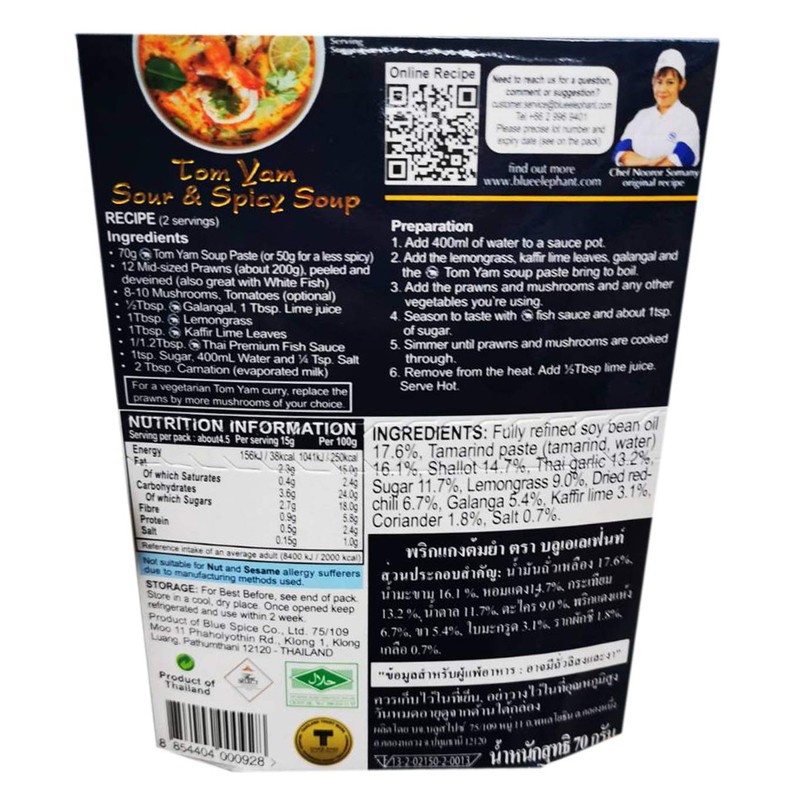 Blue Elephant brand Royal Thai Cuisine TOM YAM SOUP PASTE