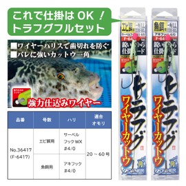 Owner F-6417 Truffg Wire Cut Toe for Shrimp Bait Saber Hook WX 4/0