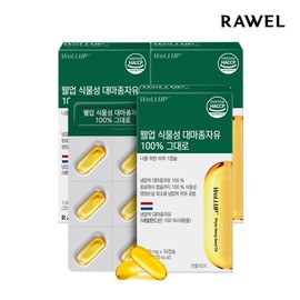 Roel Well -up Plantic Tsumasma Free 30 Capsules 3 Box 3 Month 3 months Organic Farms / 로엘 웰업 식물성 대마종자유 30캡슐 3박스 3개월 유기농원물 사용