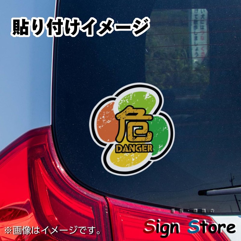 SignStore TMZN008-Kourei Dangerous Senior Citizen Mark Sticker Haze Design 13cm