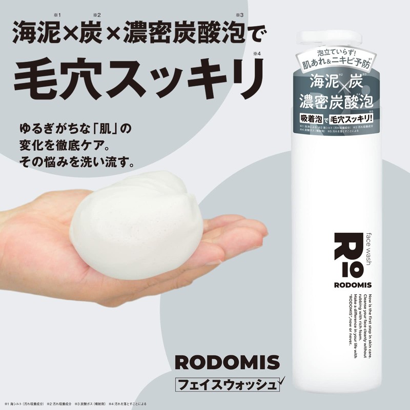 Rodmis Face Wash 5.3 oz (150 g)