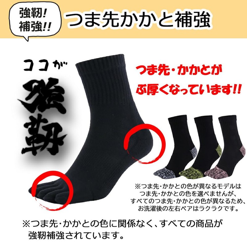 Asuka 5 Toe Socks, Thick Bottom Pile, Strong Reinforcement, 100%