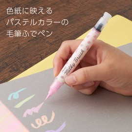 Pentel GFH-P8ST Milky Blush Color Brush Pen, 8 Colors