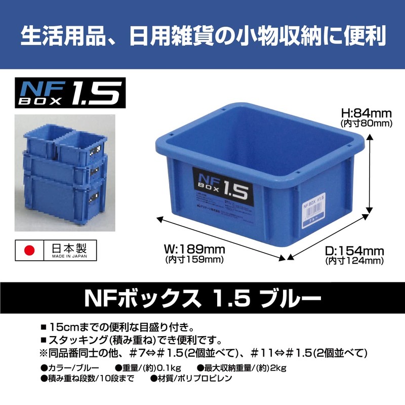 JEJ Astage NF Box #1.5 Blue, (W x D X