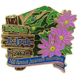 日本百名山[ピンバッジ]2段 ピンズ/火打山 エイコー トレッキング 登山 グッズ 通販